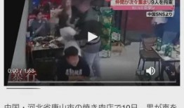 唐山大人爆料新闻视频大全,新闻视频大全深度解析