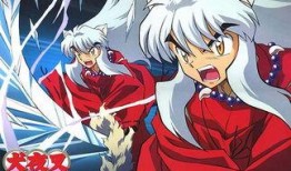 阴阳师犬夜叉的最新爆料